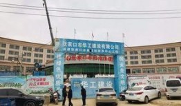 张家口一建最新爆料,揭秘项目进展与未来规划